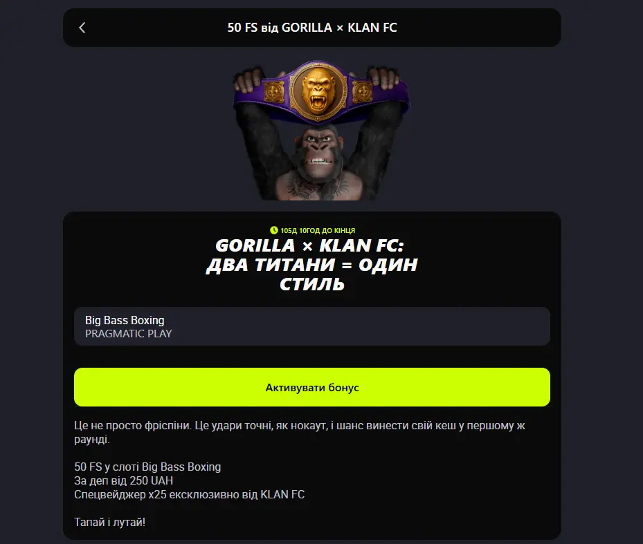 Фріспіни в Gorilla Casino